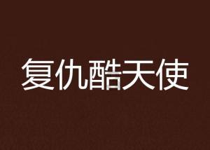 小明今年9岁，妈妈今年39岁，妈妈多少岁时，年龄是小明的3倍