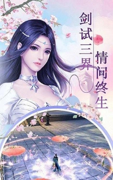 古剑奇谭2