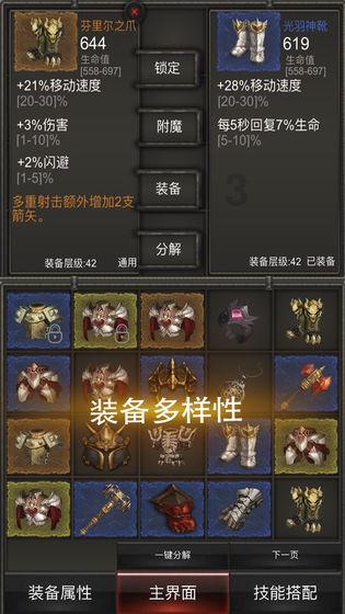 逃离森林边缘