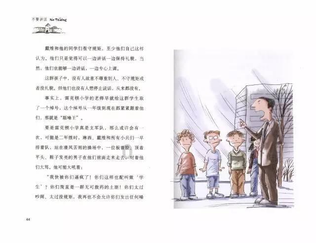 拯救昆虫群
