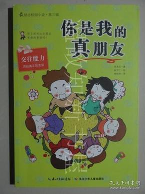 QQ炫舞