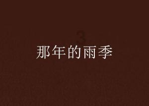 骨科护理院逃生