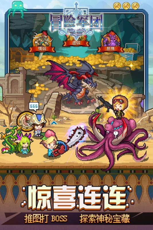 勇士之门