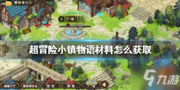 逃离梦想花园