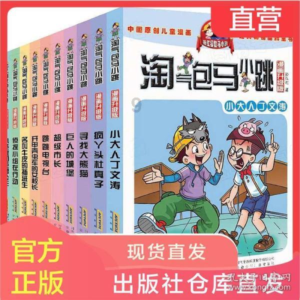 如果你们班级里有一个一说他不好就喜欢哭和打人的男生，他在班级里经常和别的男生打架，你会怕他吗？