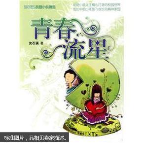 小孩上幼儿园早一点好还是晚一点好？游戏画面