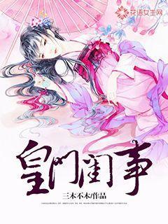 慕青鸾大美女现身，天赋比萧炎还高，14岁就是斗皇，可惜有一遗憾