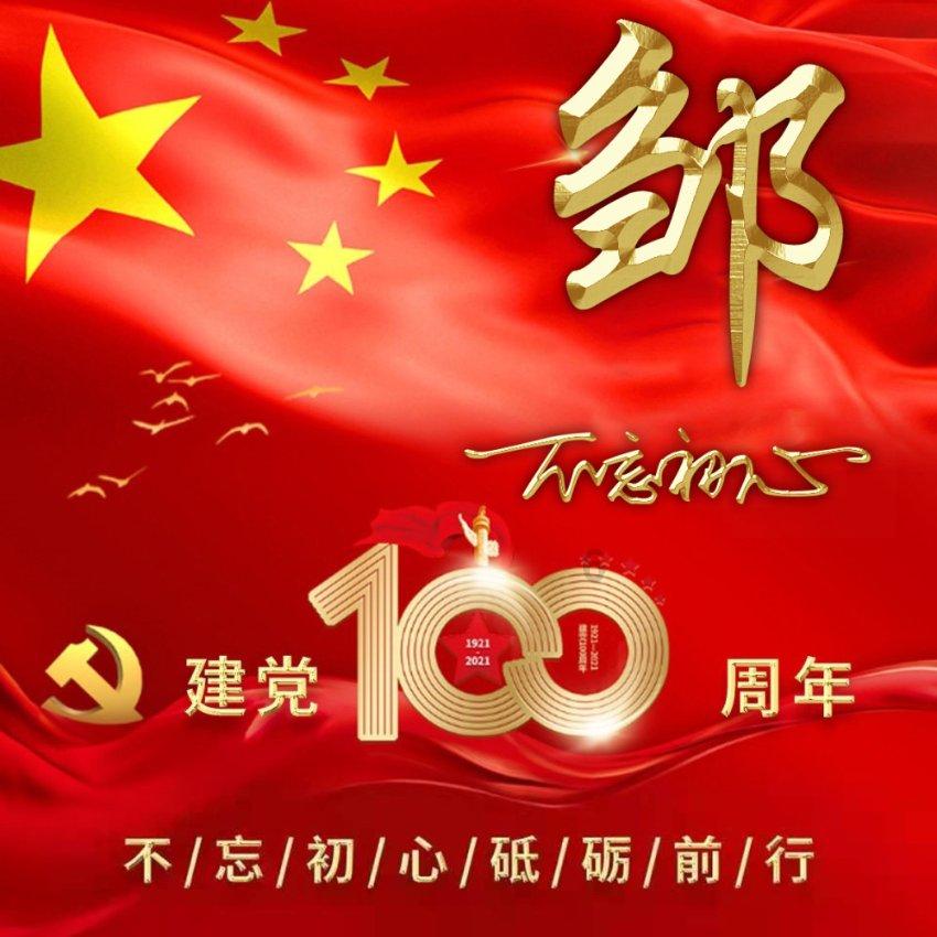 双峰驼产业技术创新联合体正式成立