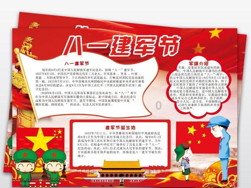 圣铠传说