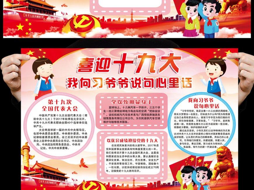 鸣人传