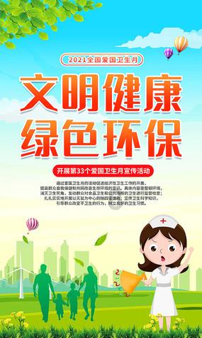 除虫大师