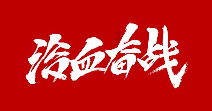 大富翁9