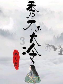 逃离废弃自然公园