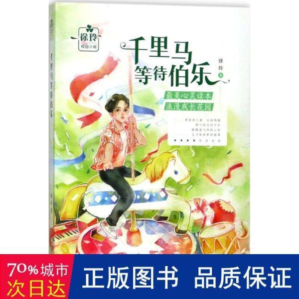 喜羊羊兄妹雪球大战3