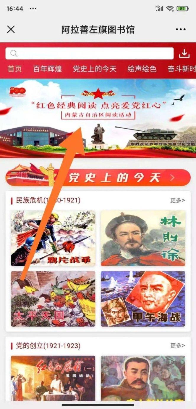 模拟山羊