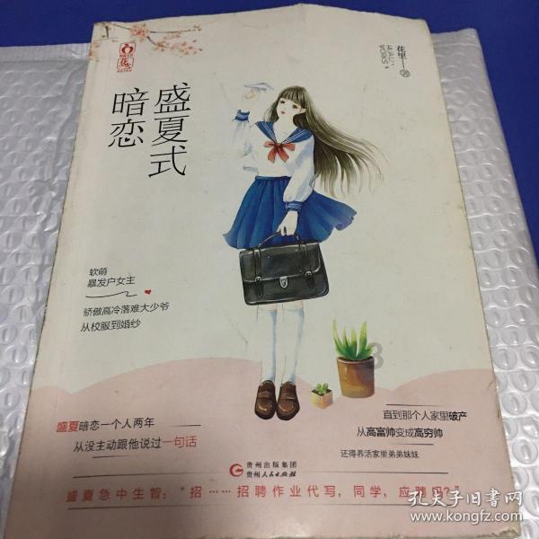 救援受困木屋的牛仔