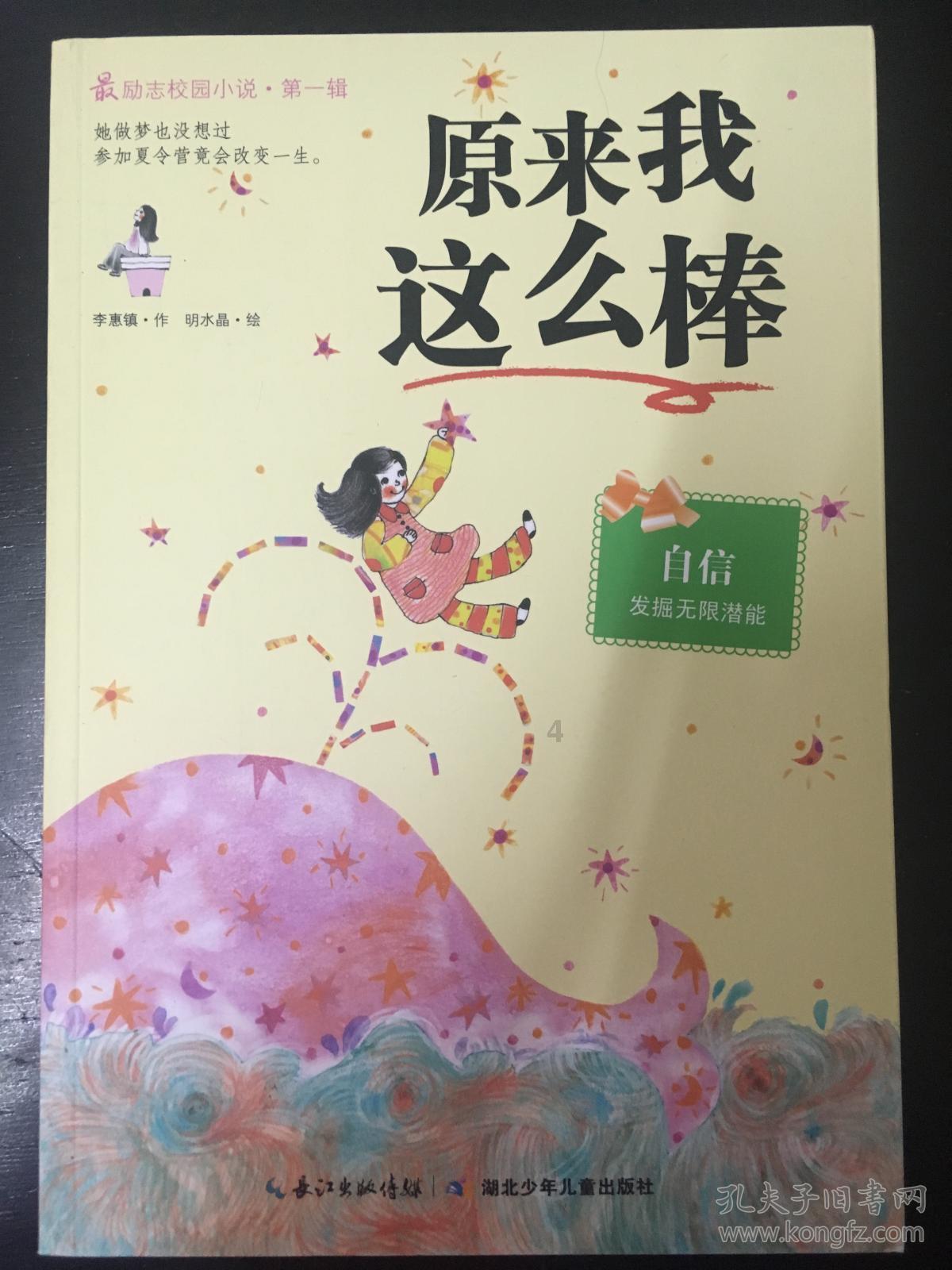 逃跑吧！少年