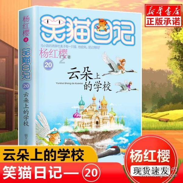 恶魔的睡眠